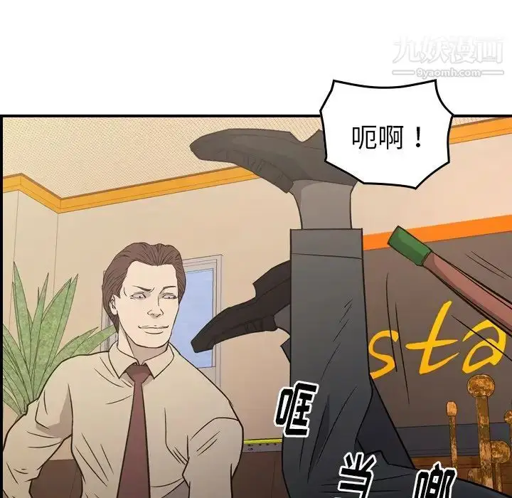 漫画《经纪人》第98话第48张图