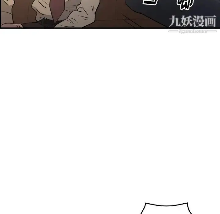 漫画《经纪人》第98话第49张图