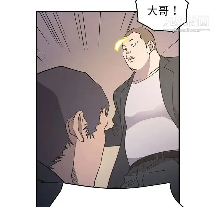 漫画《经纪人》第98话第50张图