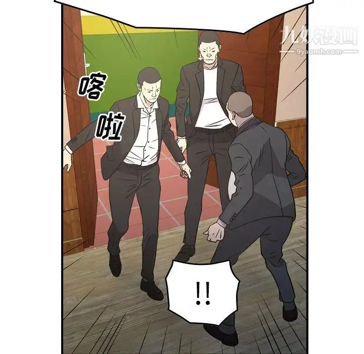 漫画《经纪人》第98话第52张图