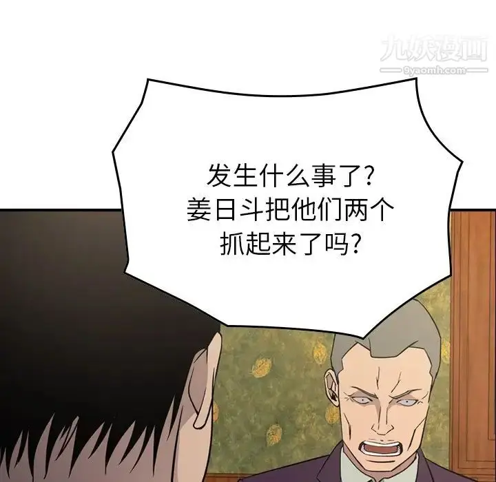 漫画《经纪人》第98话第63张图