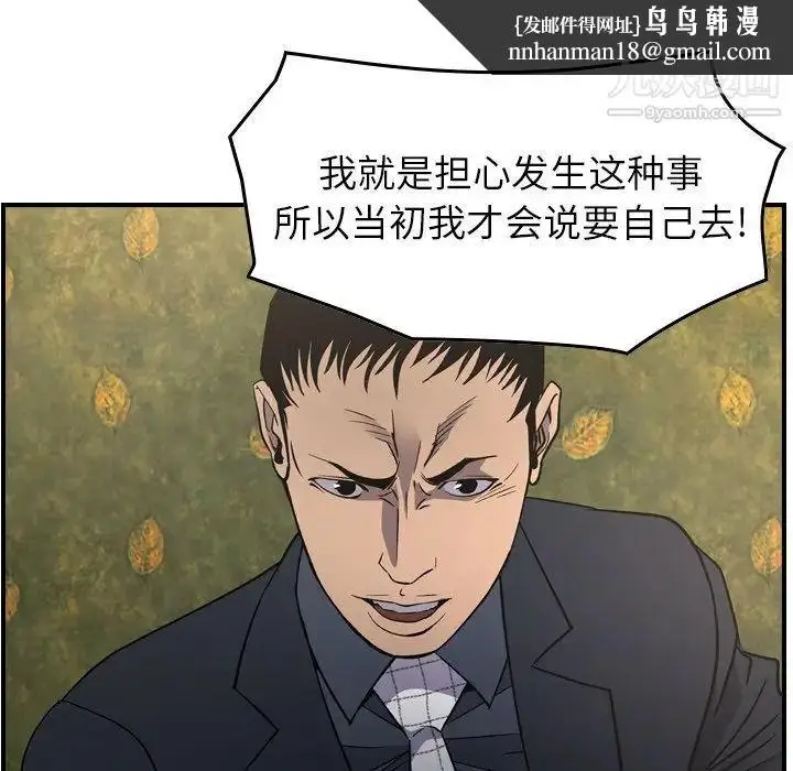 漫画《经纪人》第98话第65张图