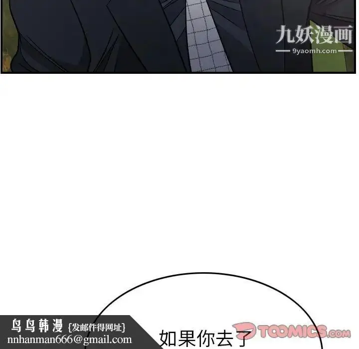 漫画《经纪人》第98话第66张图