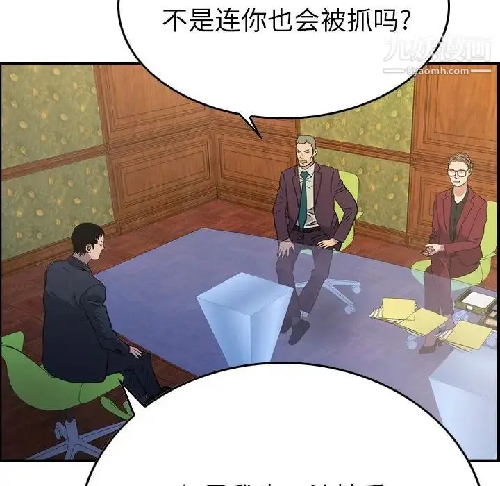 漫画《经纪人》第98话第67张图