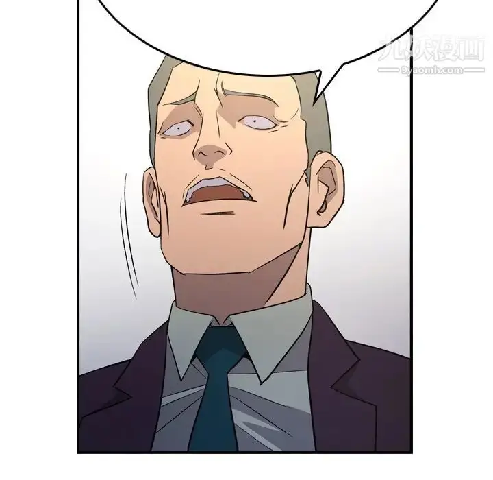 漫画《经纪人》第98话第69张图