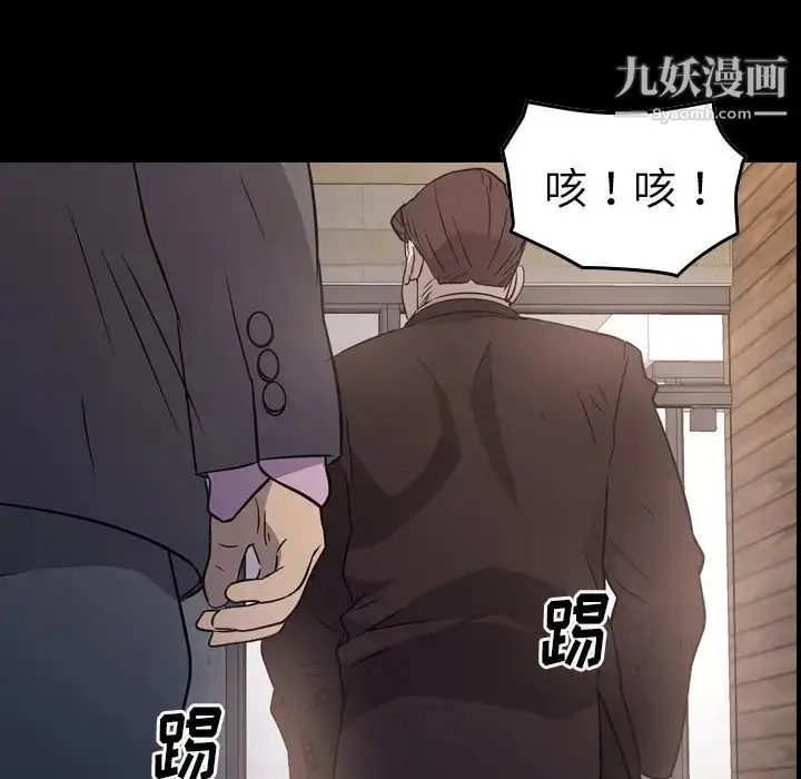 漫画《经纪人》第98话第7张图