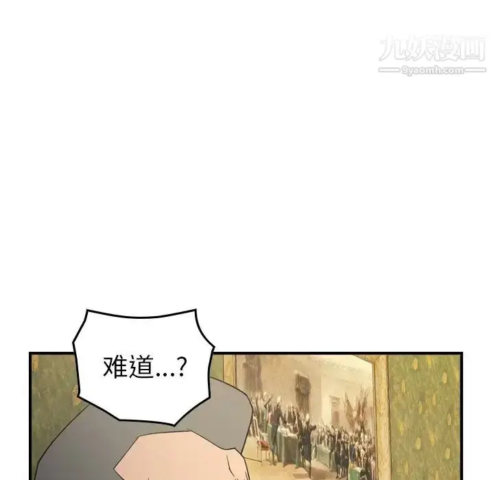 漫画《经纪人》第98话第70张图