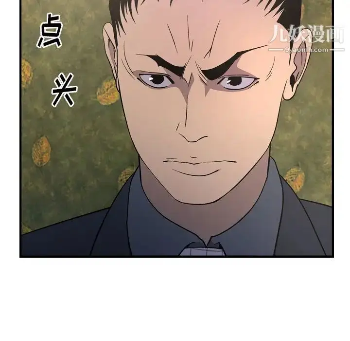 漫画《经纪人》第98话第80张图