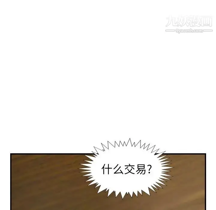 漫画《经纪人》第98话第81张图
