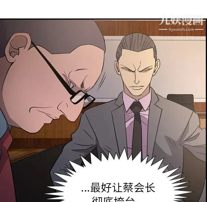 漫画《经纪人》第98话第85张图