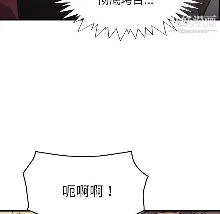 漫画《经纪人》第98话第86张图