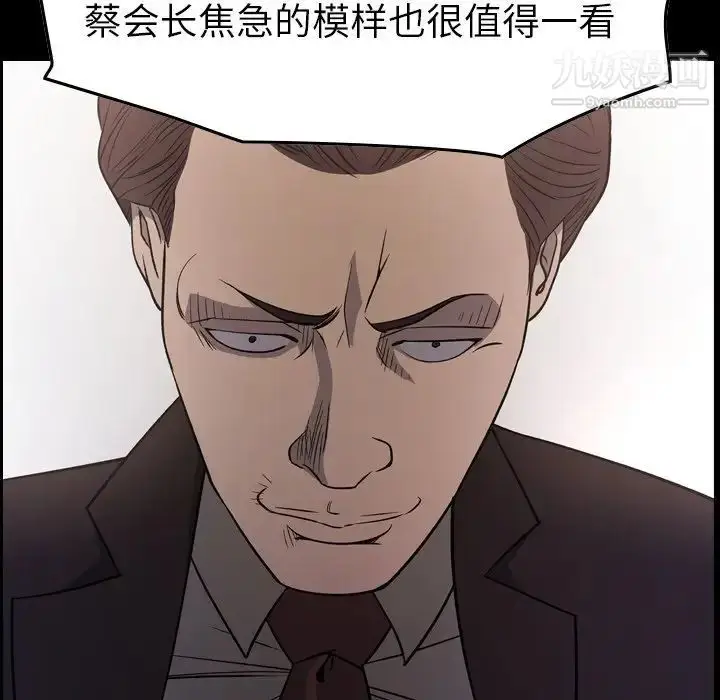 漫画《经纪人》第98话第9张图