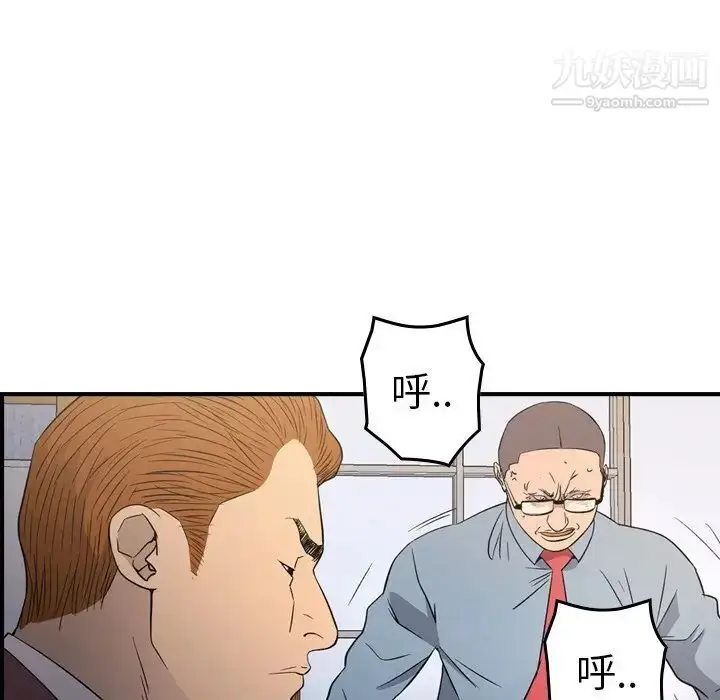 漫画《经纪人》第98话第90张图