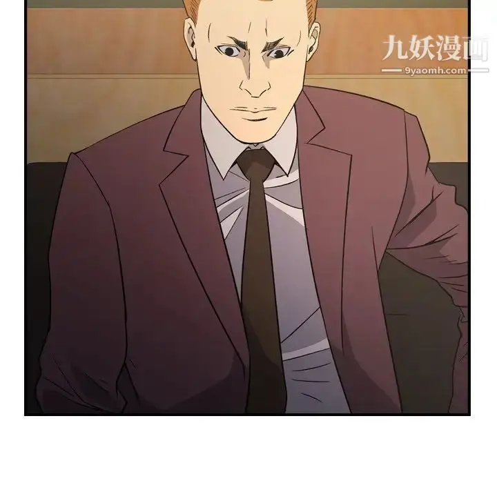 漫画《经纪人》第98话第96张图