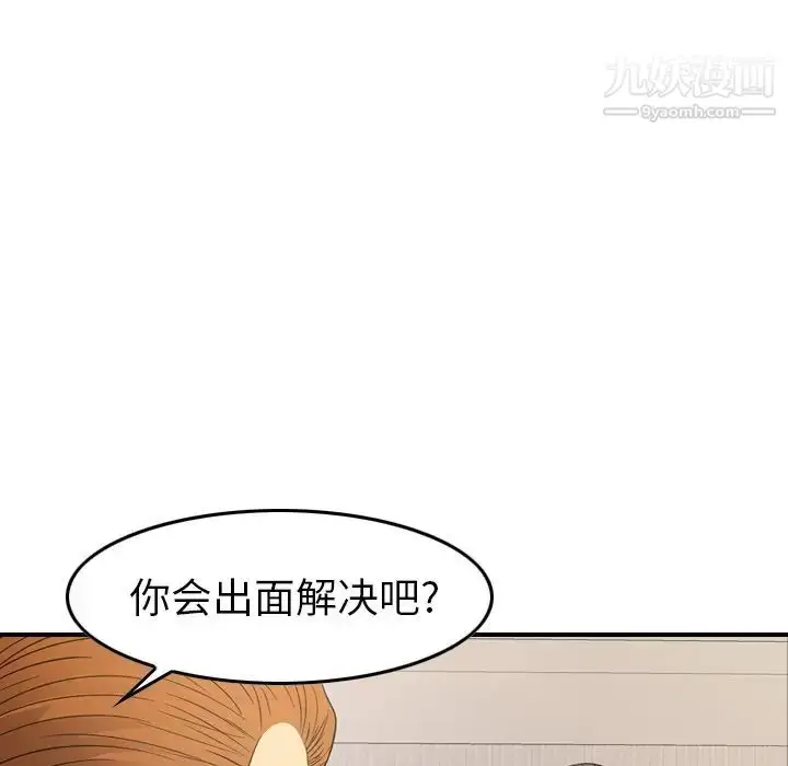 漫画《经纪人》第98话第97张图