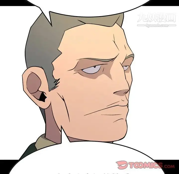 漫画《经纪人》第101话第10张图