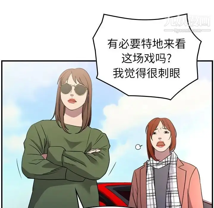 漫画《经纪人》第101话第101张图