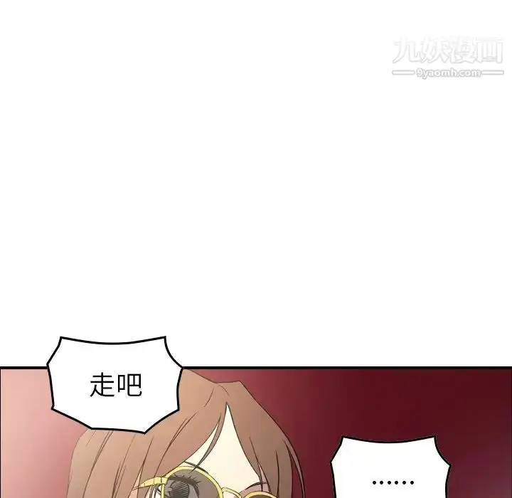 漫画《经纪人》第101话第108张图