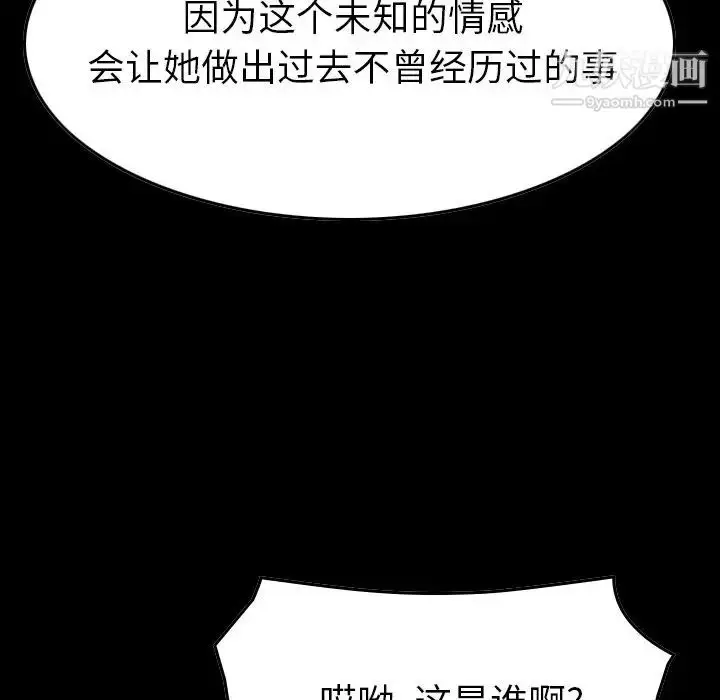 漫画《经纪人》第101话第11张图