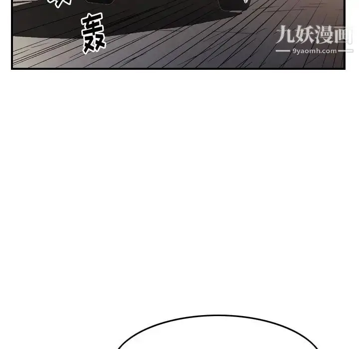 漫画《经纪人》第101话第111张图