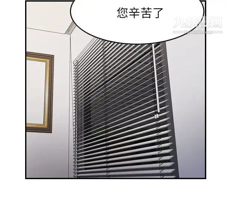漫画《经纪人》第101话第112张图