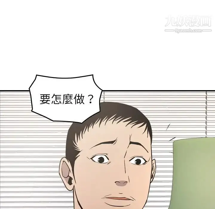 漫画《经纪人》第101话第117张图