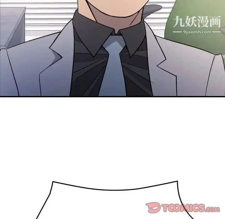 漫画《经纪人》第101话第118张图