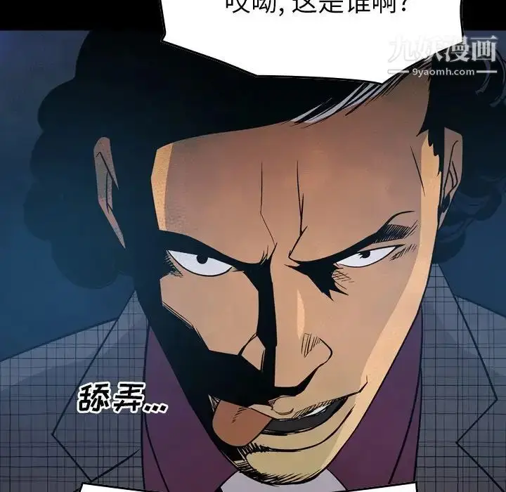 漫画《经纪人》第101话第12张图