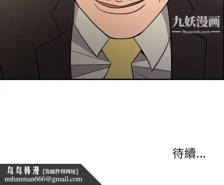 漫画《经纪人》第101话第120张图