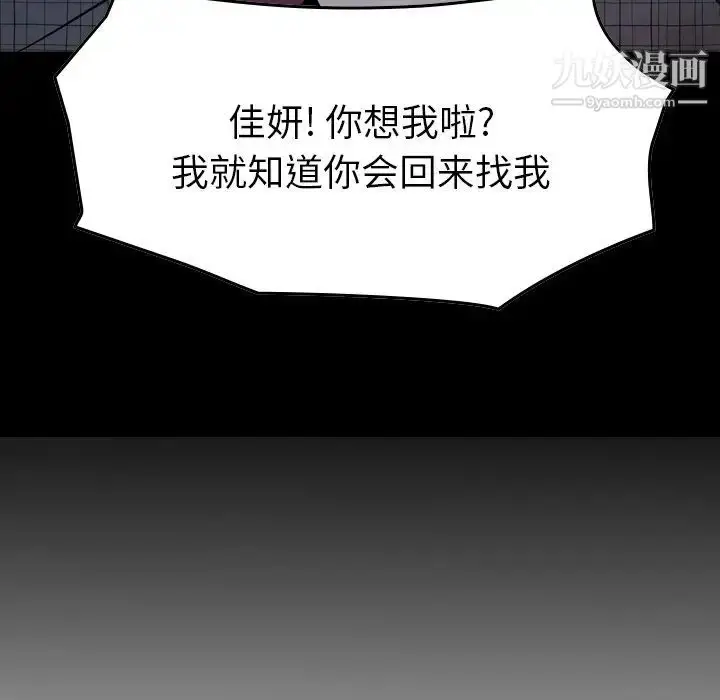 漫画《经纪人》第101话第13张图