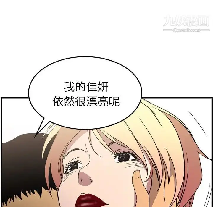 漫画《经纪人》第101话第15张图