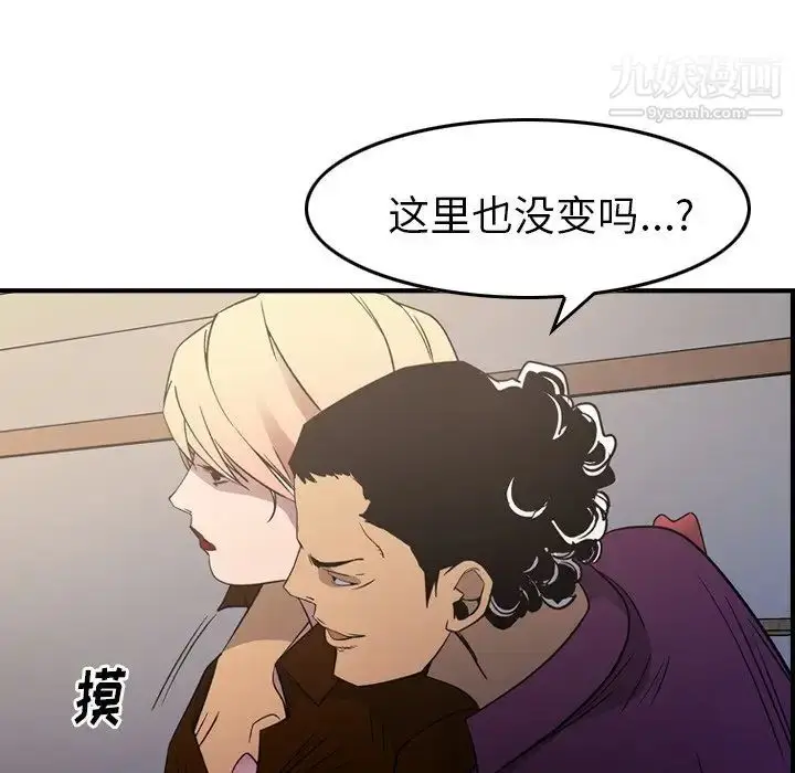 漫画《经纪人》第101话第17张图