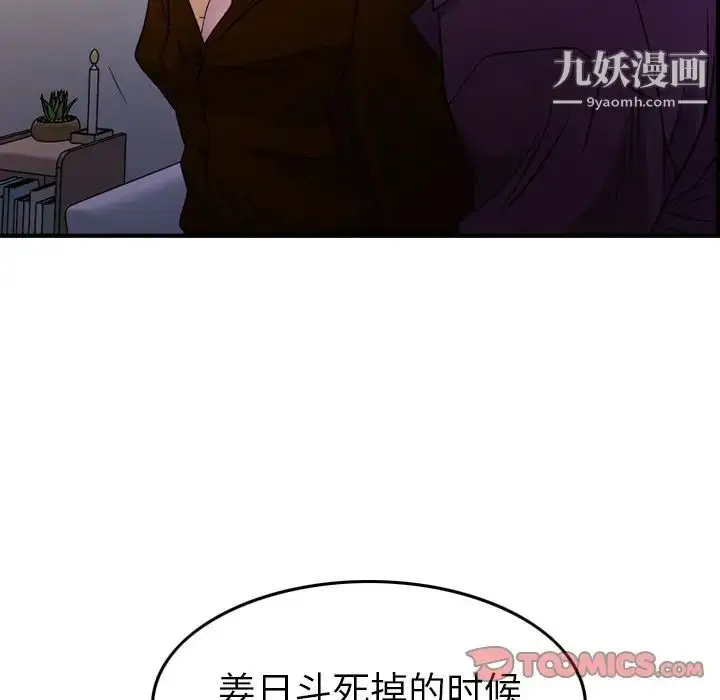 漫画《经纪人》第101话第18张图