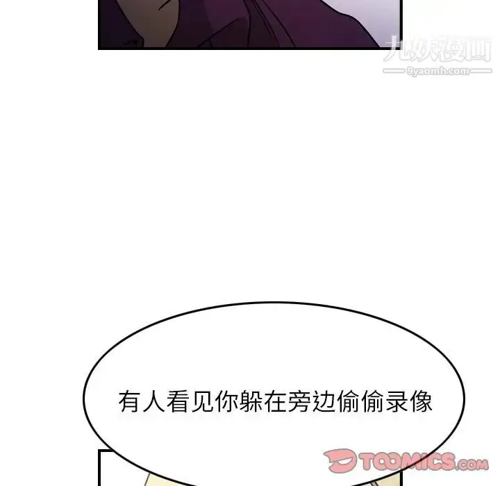 漫画《经纪人》第101话第22张图