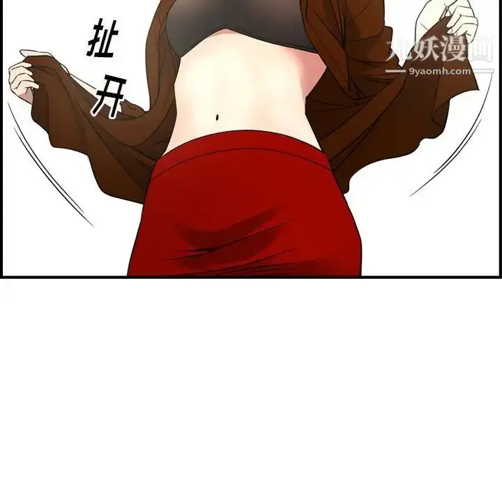 漫画《经纪人》第101话第27张图