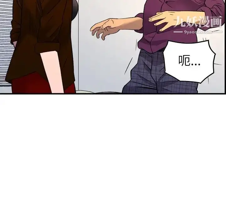 漫画《经纪人》第101话第29张图