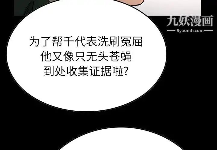 漫画《经纪人》第101话第3张图