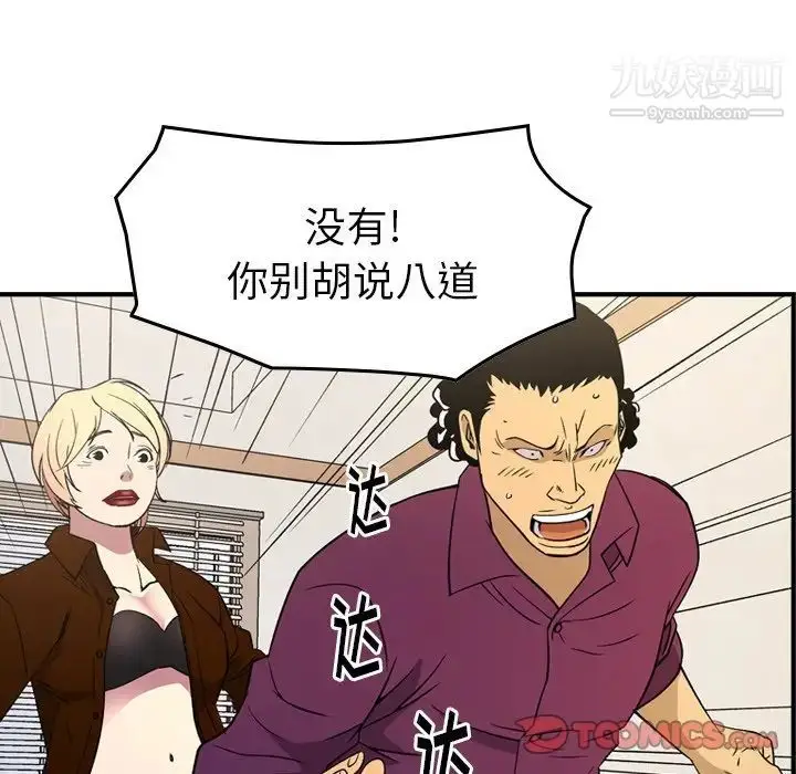 漫画《经纪人》第101话第30张图