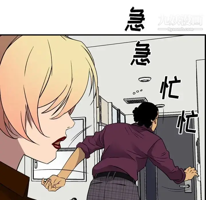 漫画《经纪人》第101话第32张图