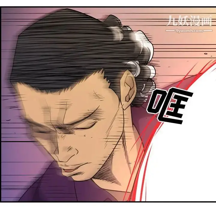 漫画《经纪人》第101话第36张图