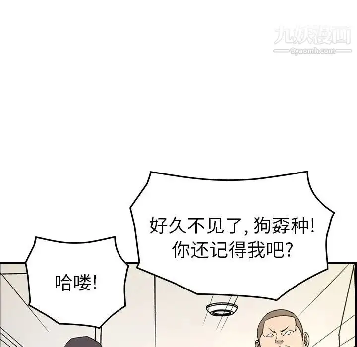 漫画《经纪人》第101话第37张图