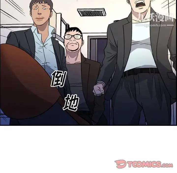 漫画《经纪人》第101话第38张图