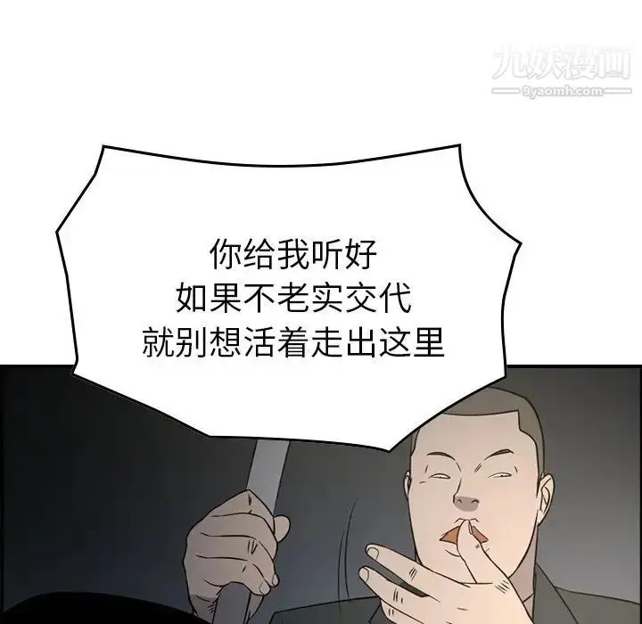 漫画《经纪人》第101话第41张图