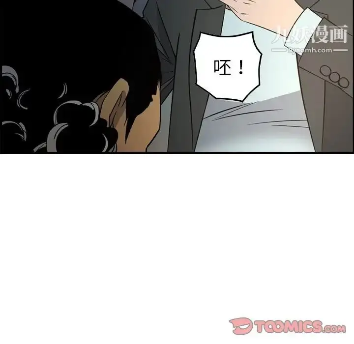 漫画《经纪人》第101话第42张图