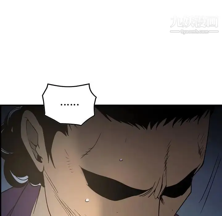 漫画《经纪人》第101话第43张图