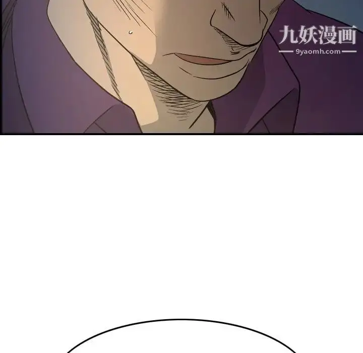 漫画《经纪人》第101话第44张图