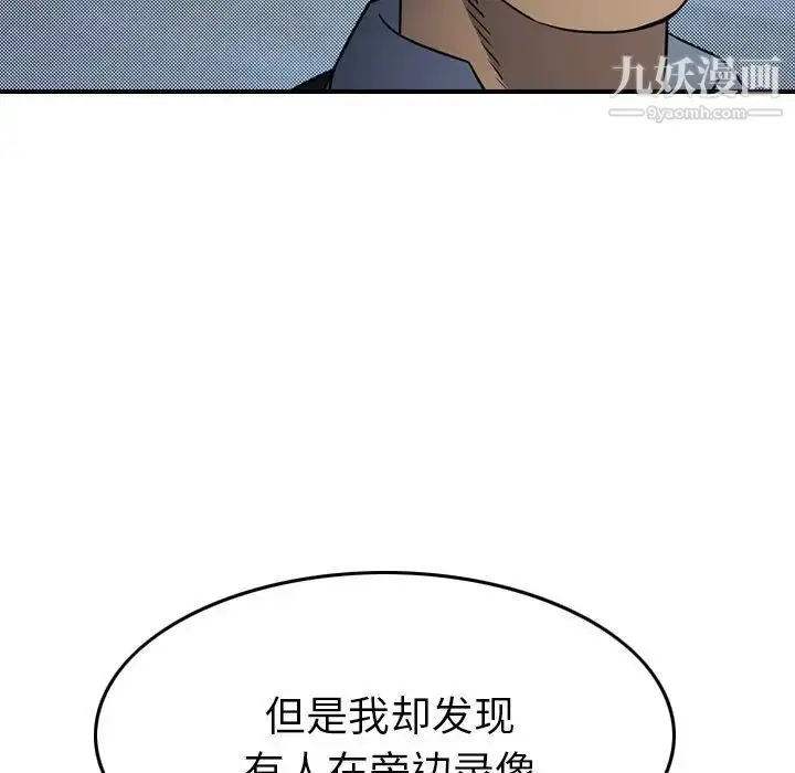 漫画《经纪人》第101话第48张图