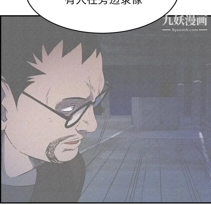 漫画《经纪人》第101话第49张图