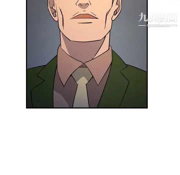 漫画《经纪人》第101话第59张图