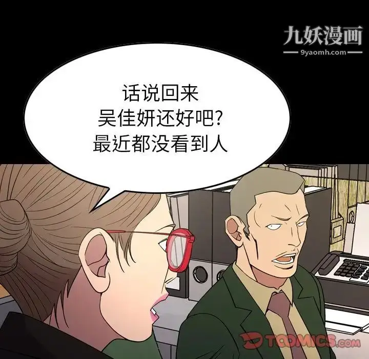 漫画《经纪人》第101话第6张图